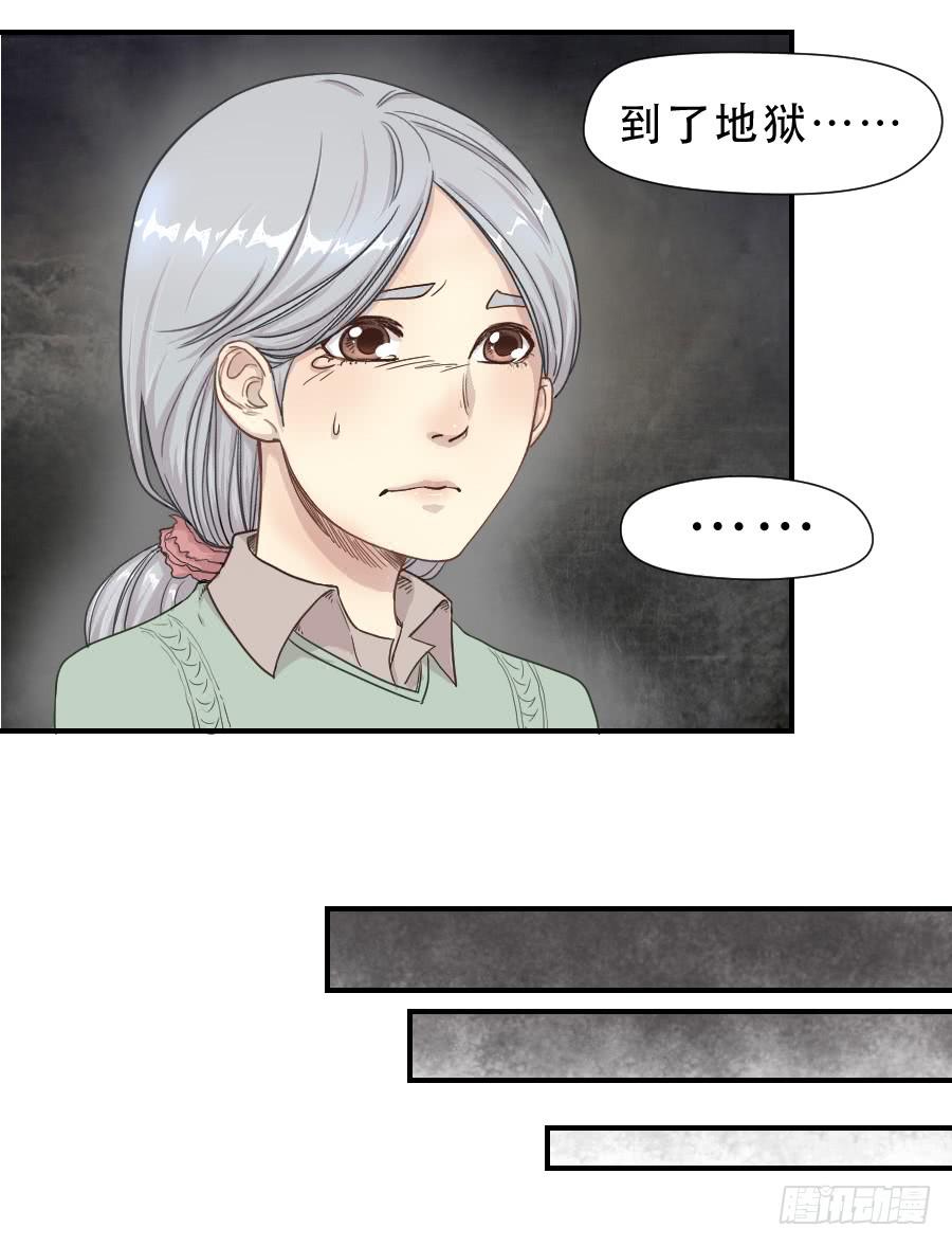 过往(1/2)-第68话