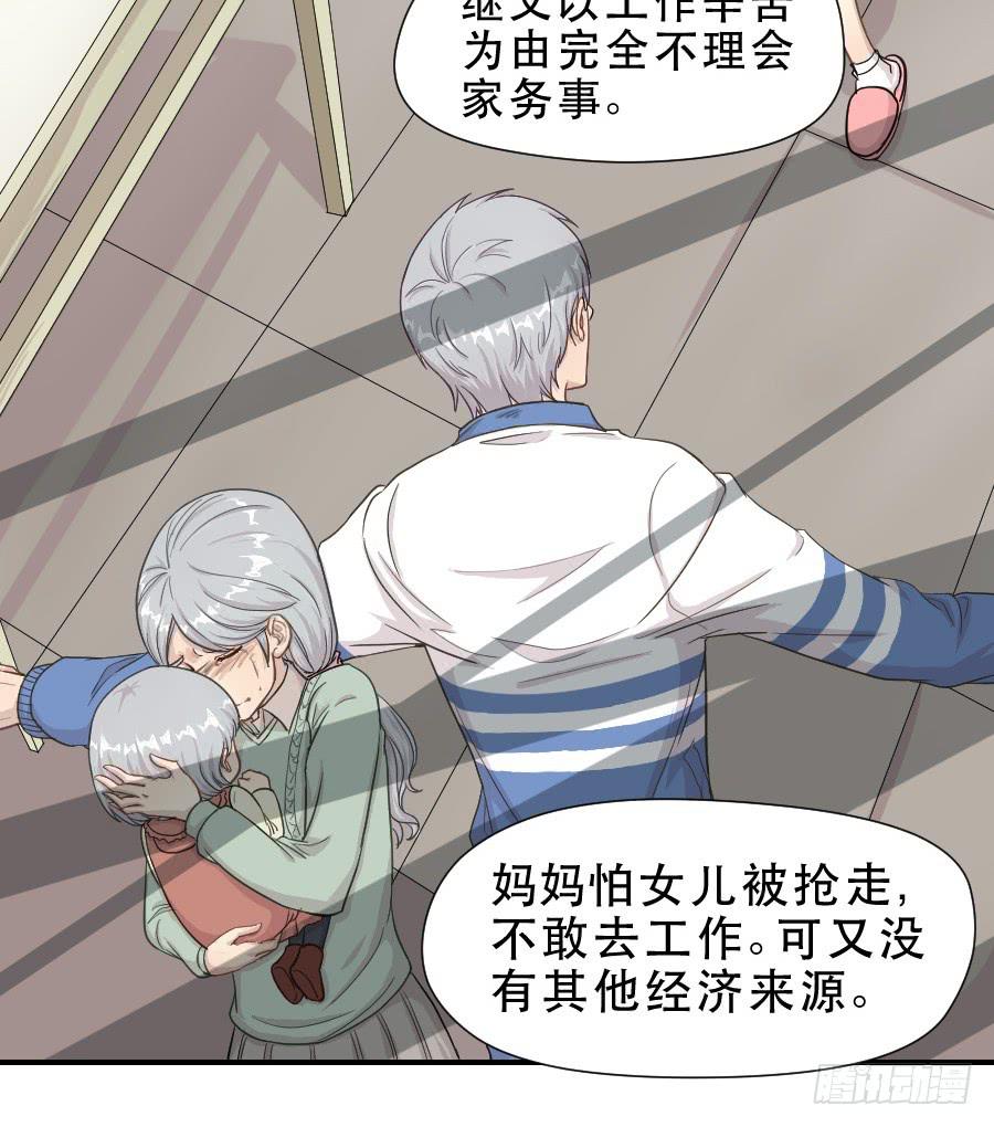 过往(1/2)-第68话