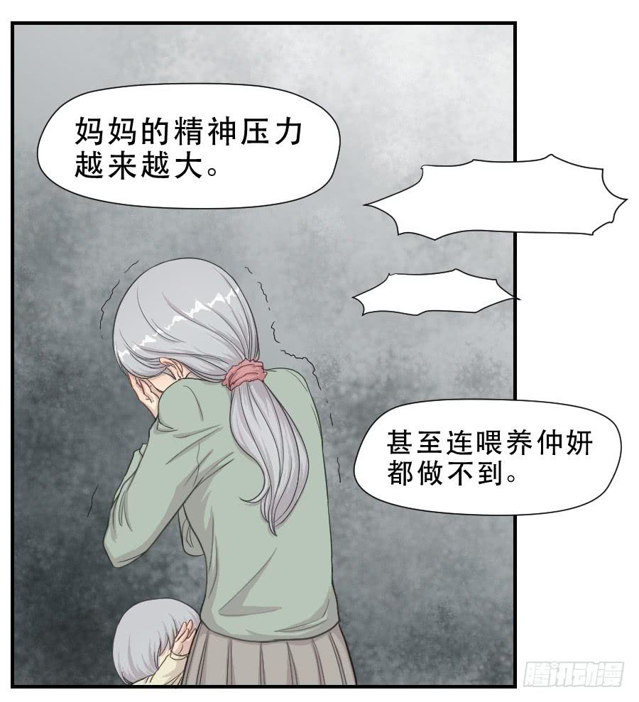 过往(1/2)-第68话