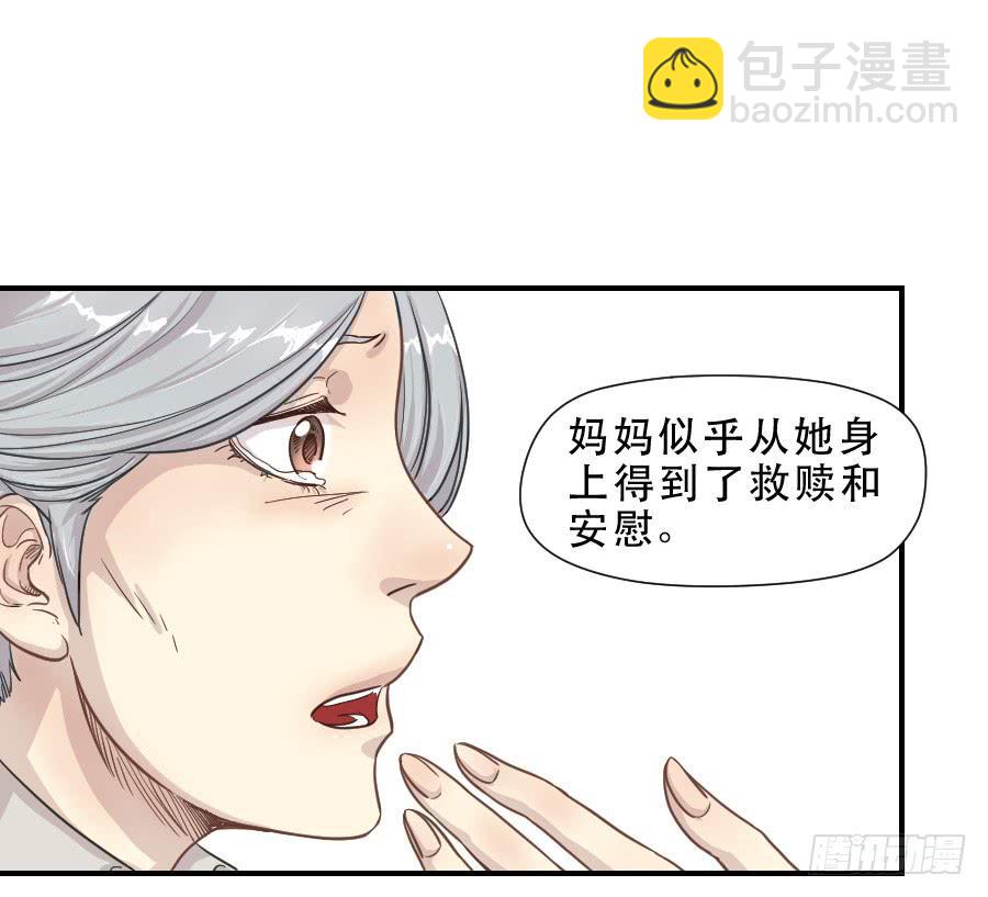 过往(1/2)-第68话