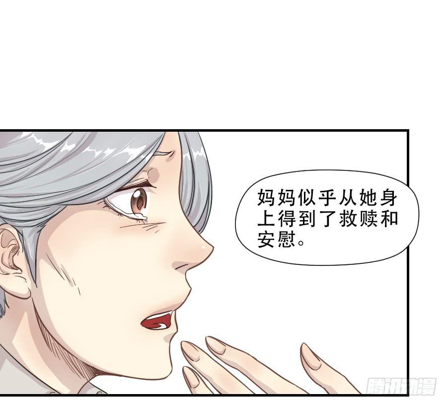 过往(1/2)-第68话