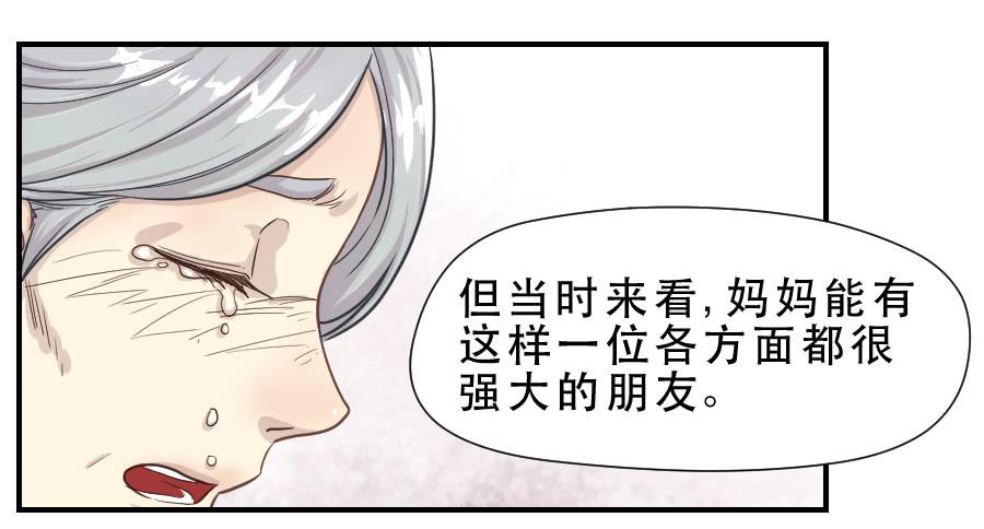 过往(1/2)-第68话