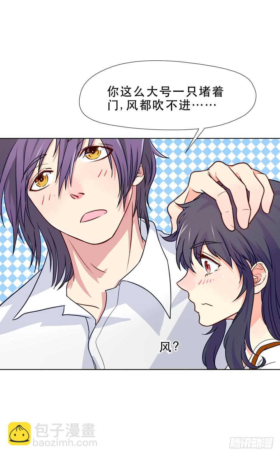 你是谁？-第8话