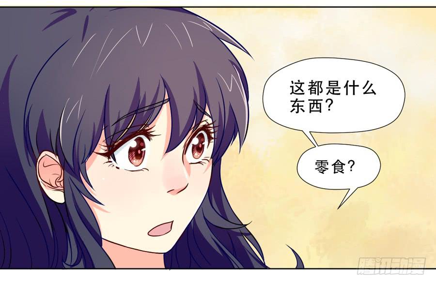 你是谁？-第8话