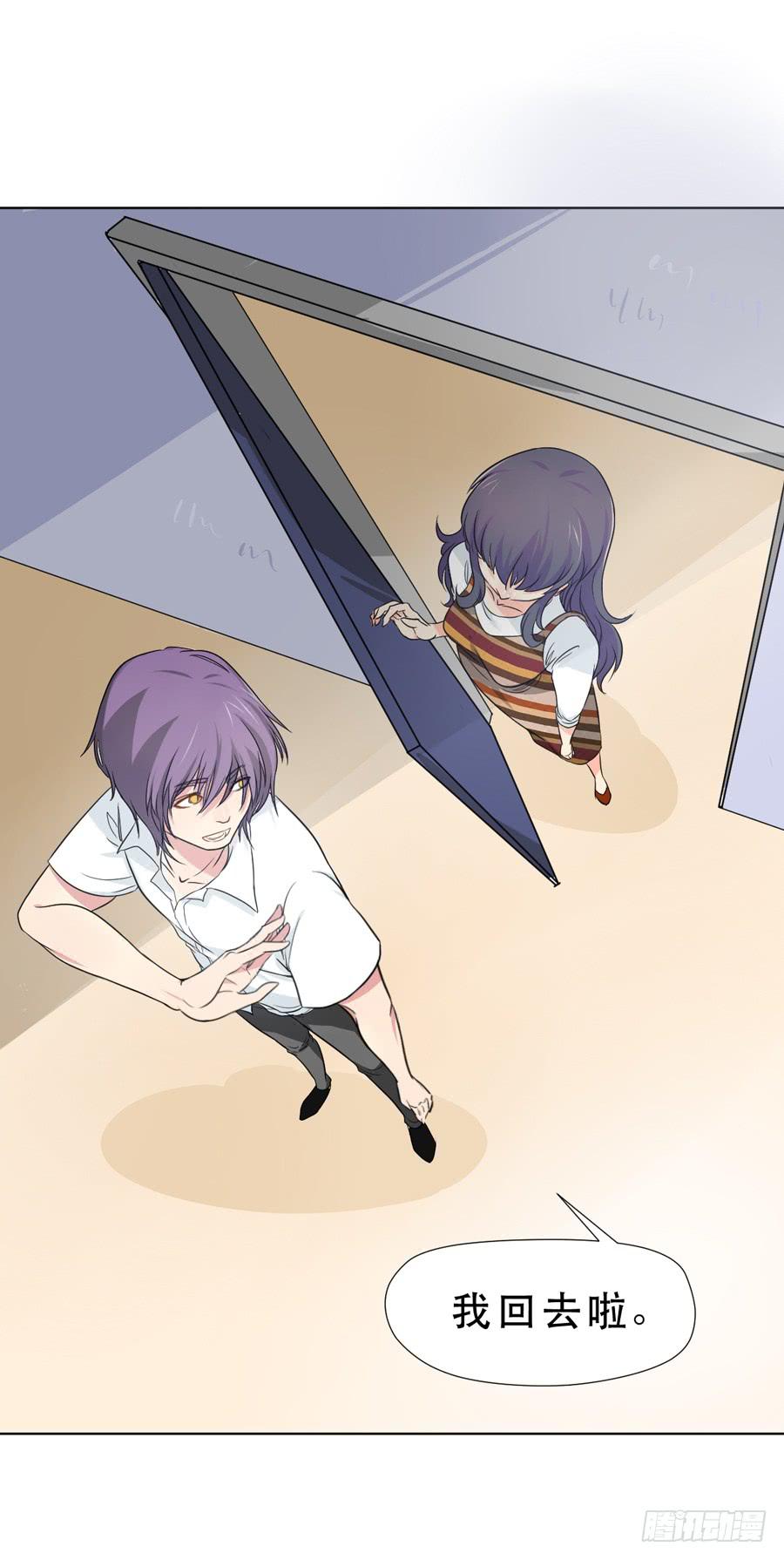 你是谁？-第8话