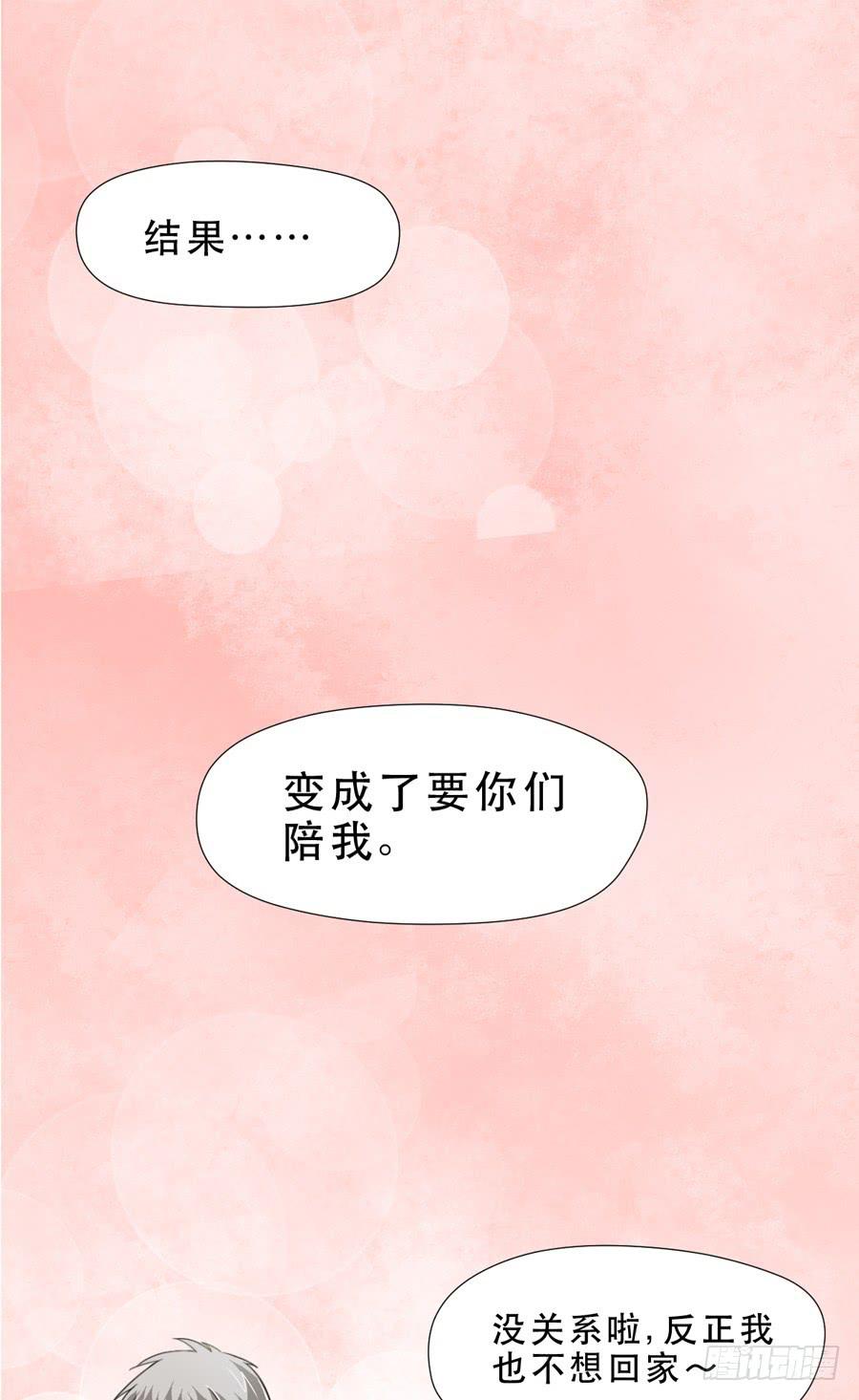 骑士和幻觉一起登场？-第10话