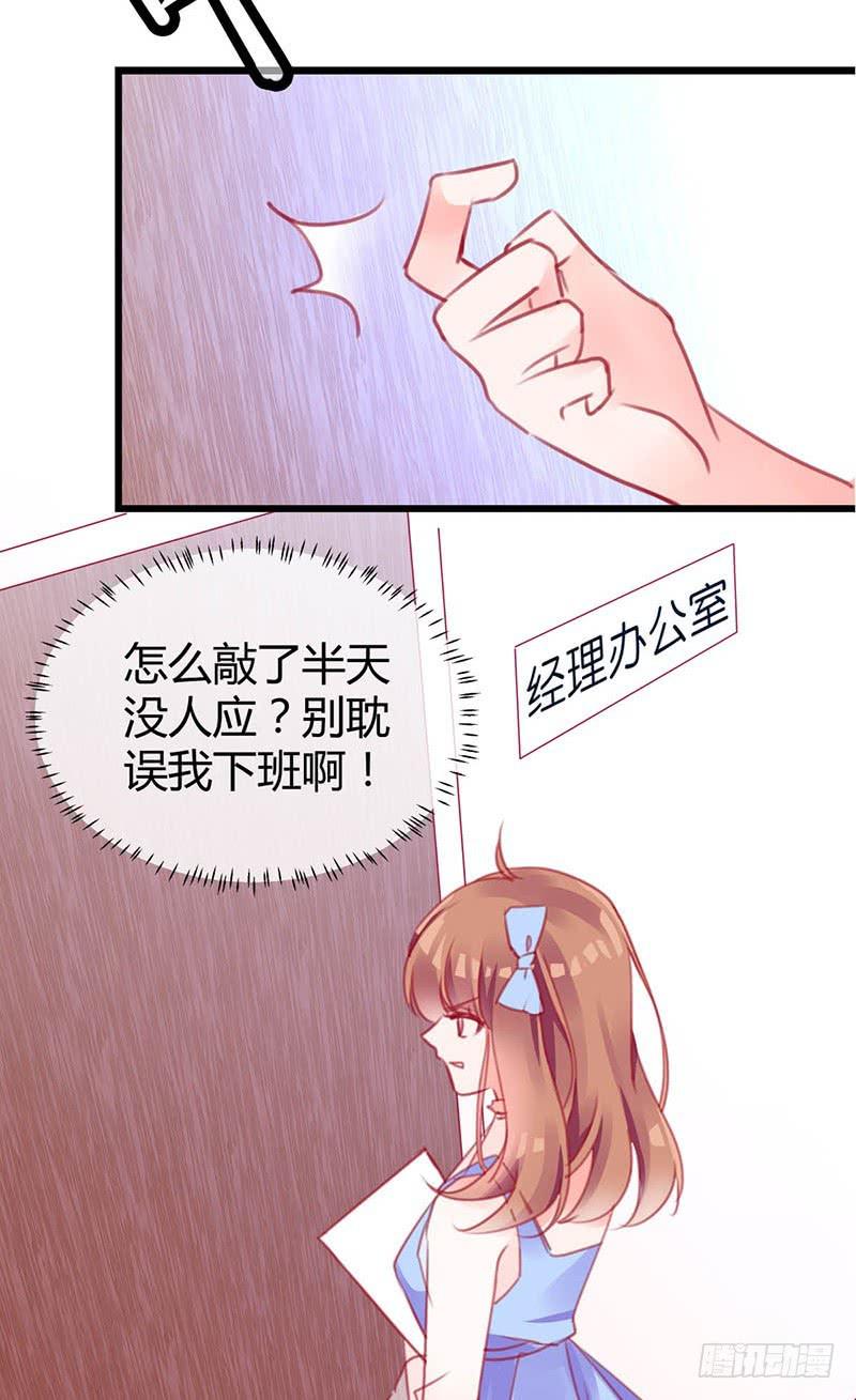 最倒霉女主！(1/2)-第2话