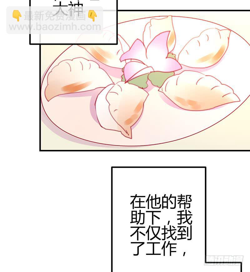 心动(1/2)-第12话