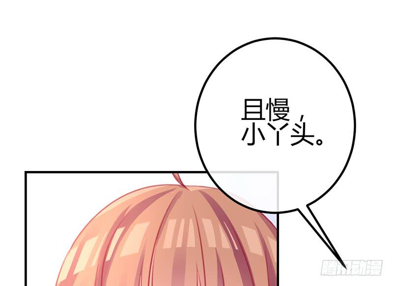 心动(1/2)-第12话