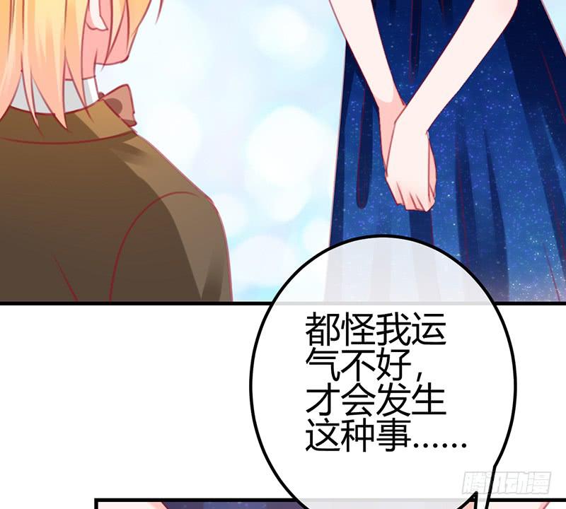 錦鯉大神幫幫我！ - 前世·今生(1/2) - 5