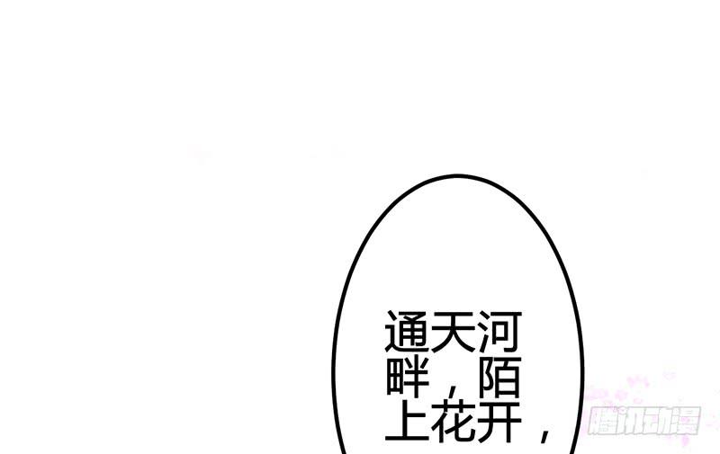 只为我而来(1/3)-第20话