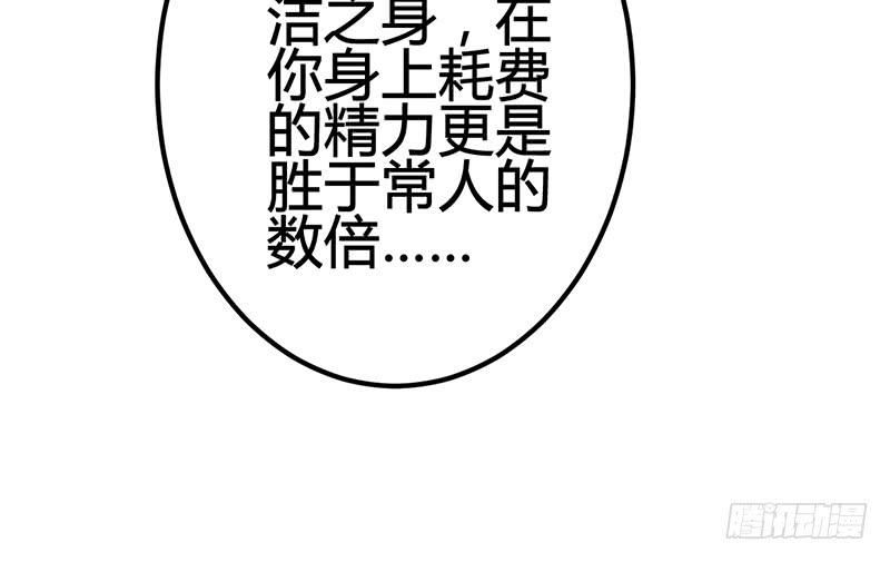 只为我而来(1/3)-第20话