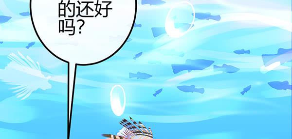 如鱼得水(1/3)-第24话