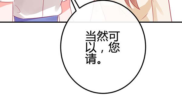 意外之吻(1/3)-第26话