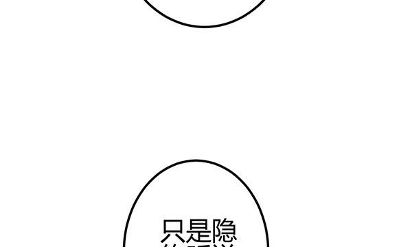 非人也(1/3)-第28话