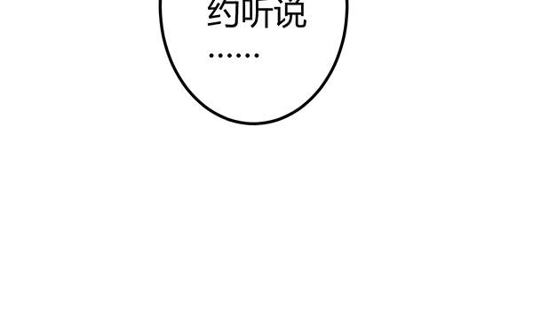 非人也(1/3)-第28话