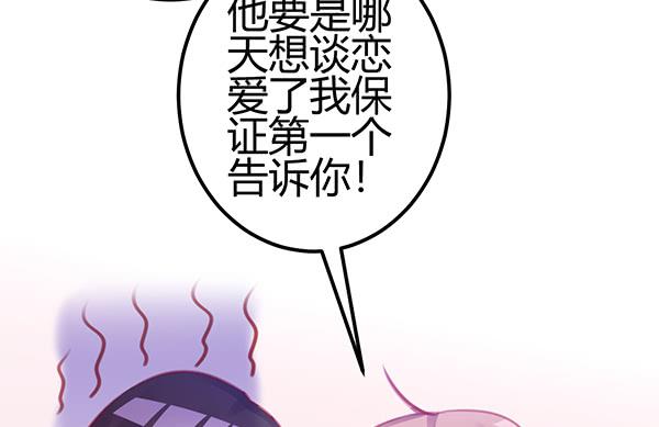 非人也(1/3)-第28话