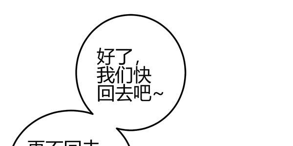 非人也(1/3)-第28话