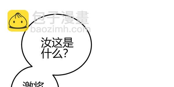 非人也(1/3)-第28话