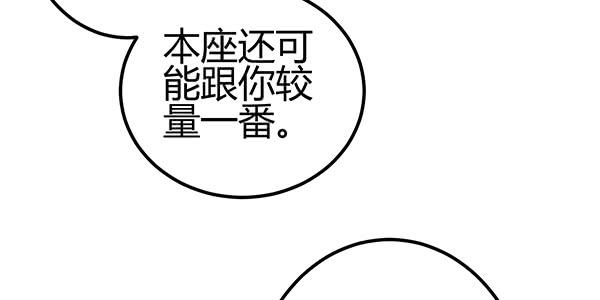 非人也(1/3)-第28话