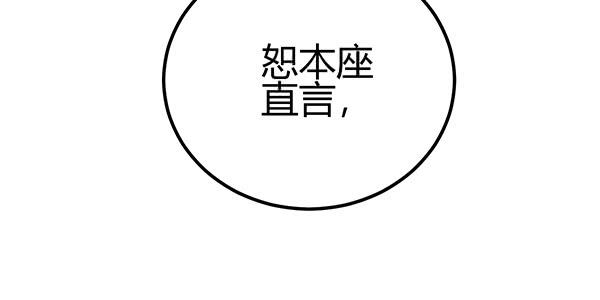 非人也(1/3)-第28话