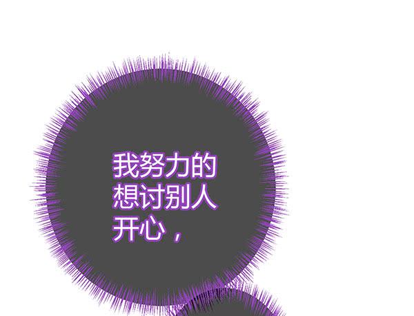 坏孩子(1/3)-第30话