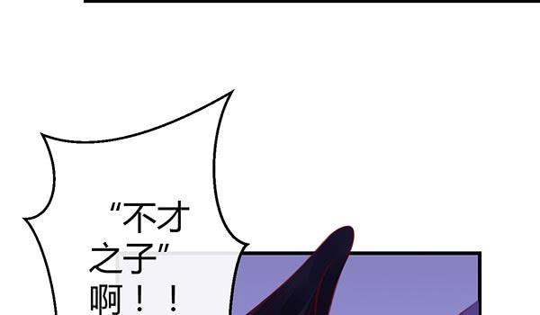 坏孩子(1/3)-第30话