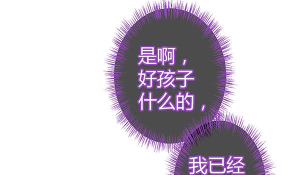 坏孩子(1/3)-第30话