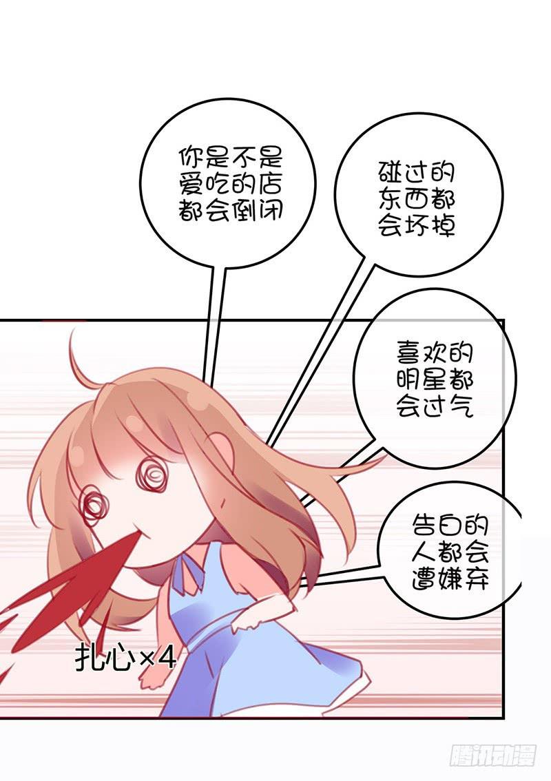 神晕（碰）倒（瓷）？(1/2)-第4话