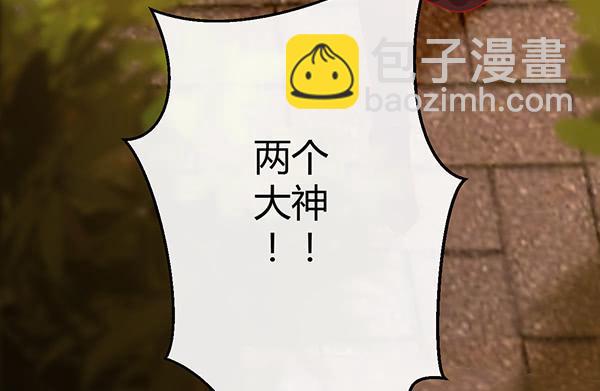 两个大神(1/3)-第32话