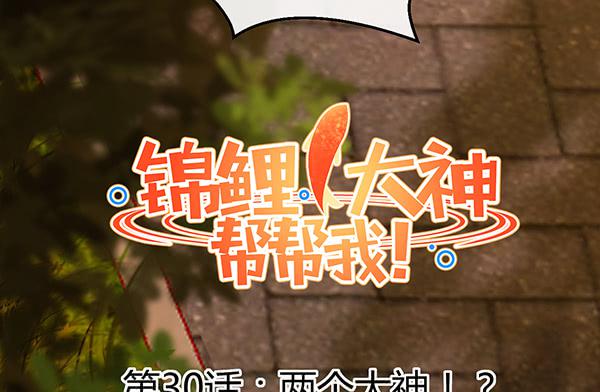 两个大神(1/3)-第32话