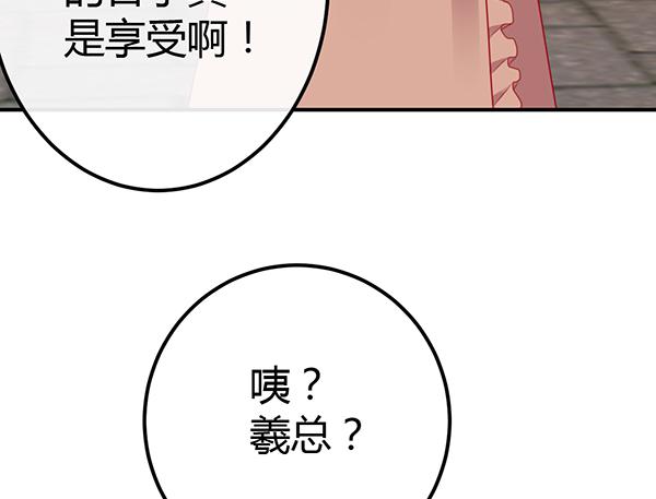 两个大神(1/3)-第32话