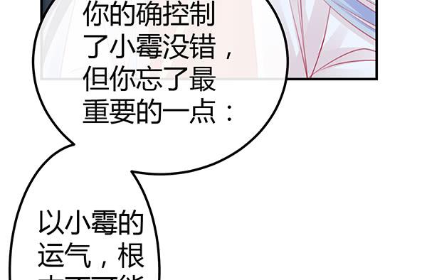 一开始你就输了(1/2)-第34话