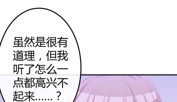 一开始你就输了(1/2)-第34话