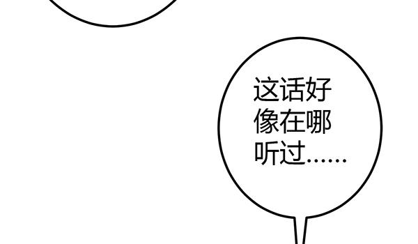 注意！吃货来了！(1/3)-第38话