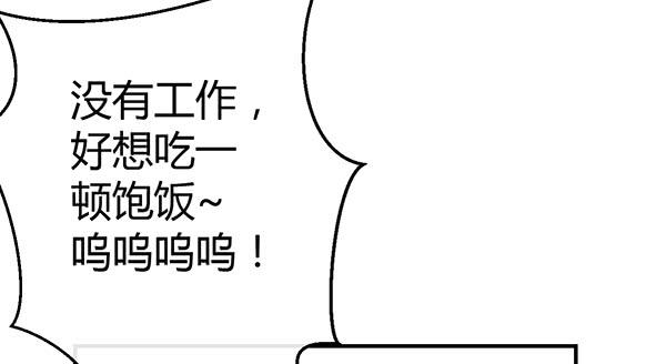 我养你。(1/3)-第40话