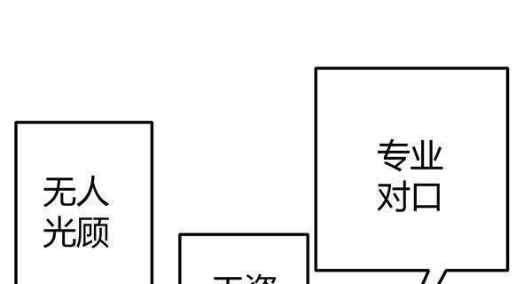 我养你。(1/3)-第40话