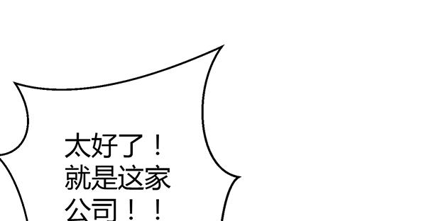 我养你。(1/3)-第40话