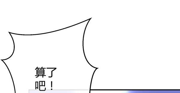 我养你。(1/3)-第40话