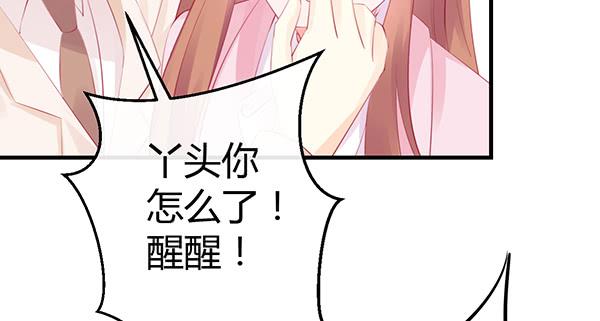 为了你。(1/3)-第44话