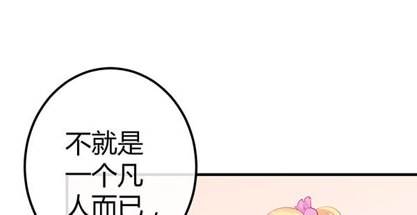 为了你。(1/3)-第44话