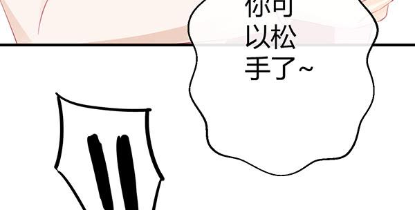 为了你。(1/3)-第44话