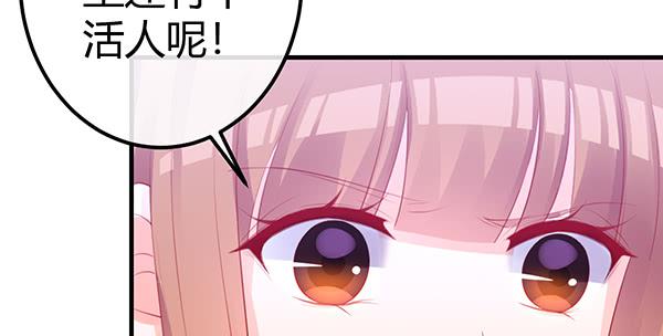 哇！有明星哎！(1/3)-第46话