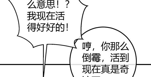 哇！有明星哎！(1/3)-第46话