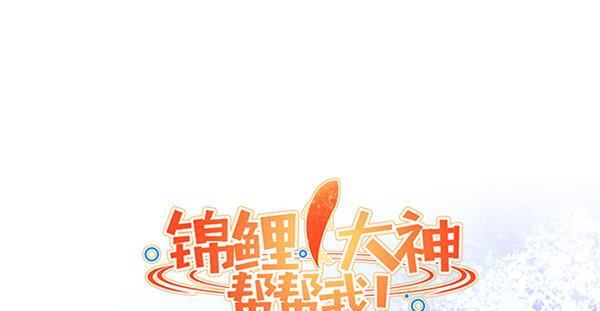 别动她！！(1/3)-第48话