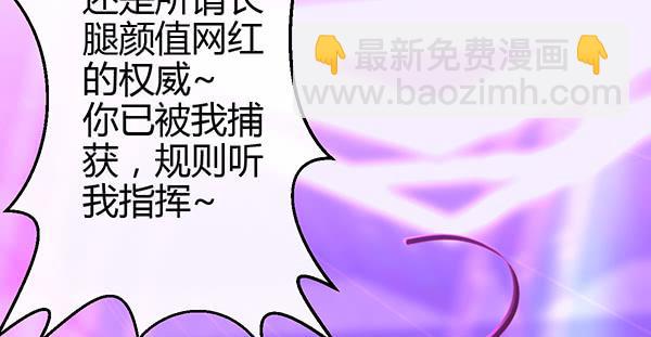 别动她！！(1/3)-第48话