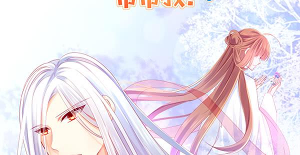 别动她！！(1/3)-第48话