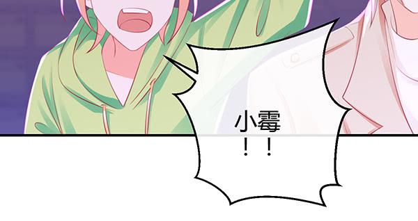 别动她！！(1/3)-第48话