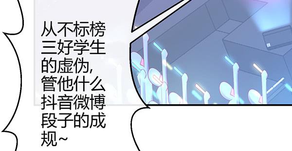 别动她！！(1/3)-第48话