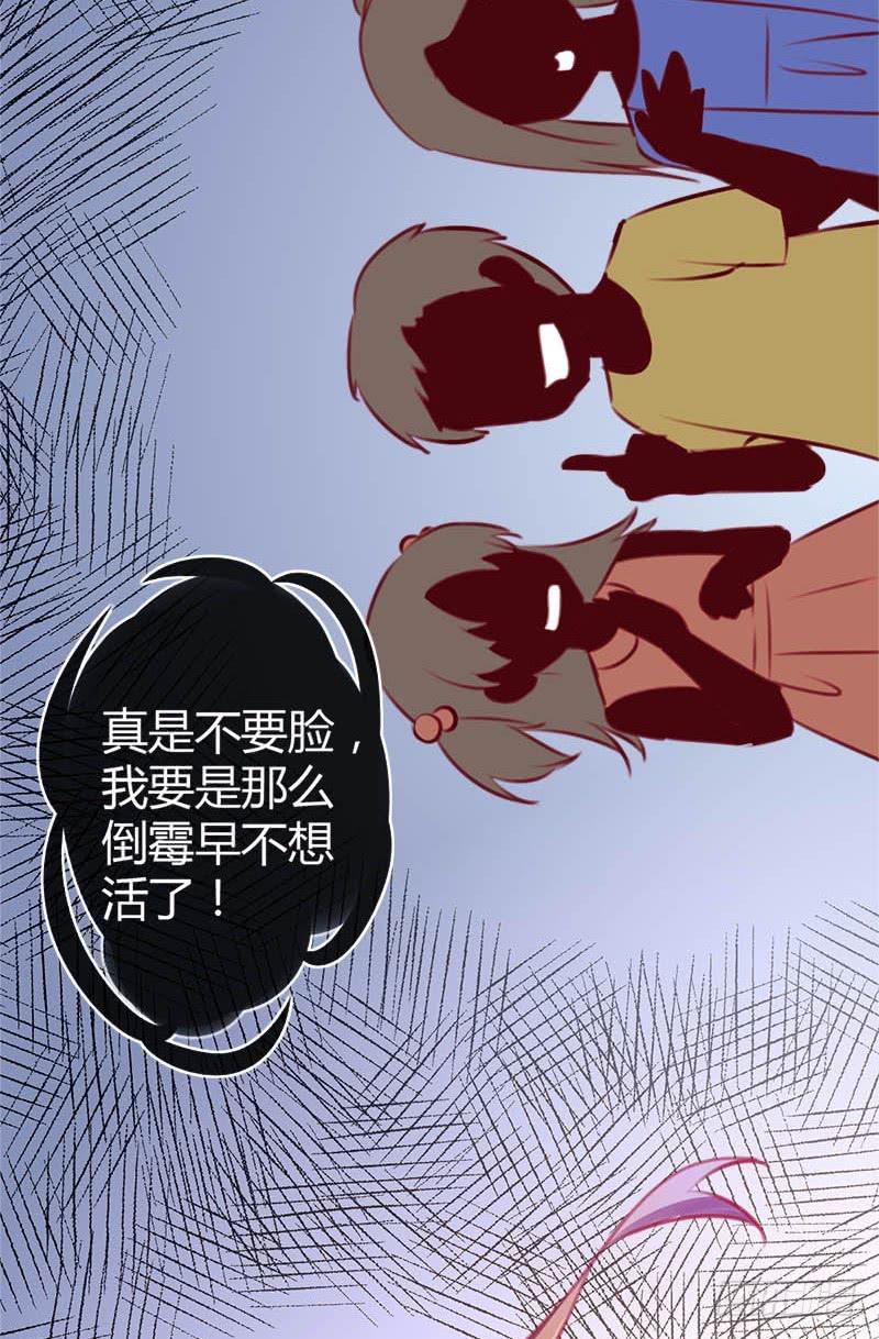 福祸相依(1/2)-第6话